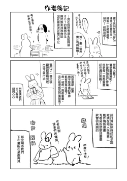 Page 198 of Hatsukano Memory | 初女友Memory