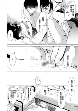 Page 23 of Hatsukano Memory | 初女友Memory