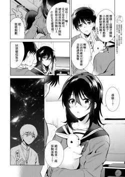 Page 35 of Hatsukano Memory | 初女友Memory