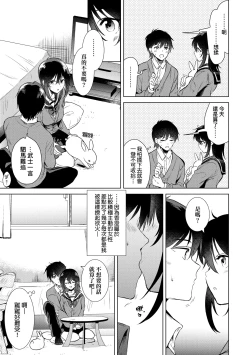 Page 36 of Hatsukano Memory | 初女友Memory