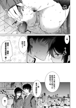 Page 54 of Hatsukano Memory | 初女友Memory