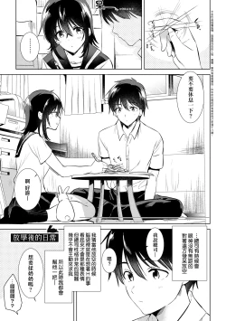 Page 56 of Hatsukano Memory | 初女友Memory