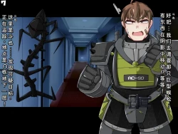 Page 8 of Chaos-Rewriter  2  Machine Fusion Trap