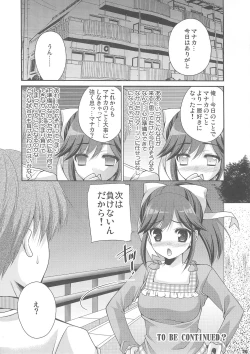 Page 20 of Manaka Minus