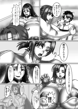 Page 18 of Chaldea Mama Battle