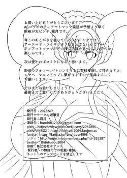 Page 30 of Chaldea Mama Battle