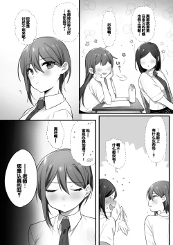 Page 11 of Engekibu no Ouji-sama