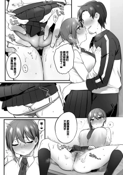 Page 21 of Engekibu no Ouji-sama