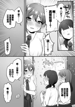 Page 26 of Engekibu no Ouji-sama