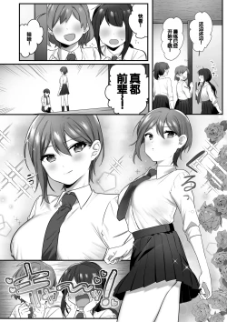 Page 2 of Engekibu no Ouji-sama