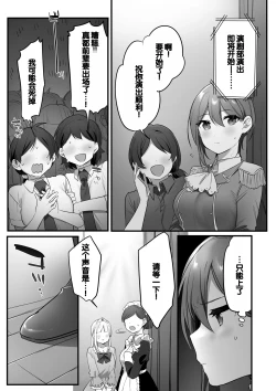 Page 47 of Engekibu no Ouji-sama