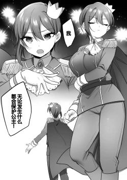 Page 48 of Engekibu no Ouji-sama