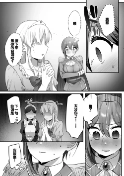 Page 65 of Engekibu no Ouji-sama