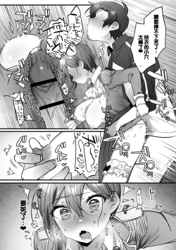 Page 84 of Engekibu no Ouji-sama