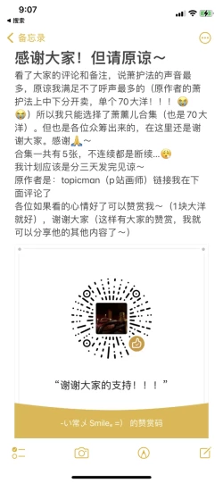 Page 15 of 《纯爱RBQ萧薰儿》