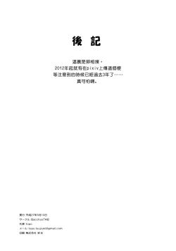 Page 29 of Kyoui!! Mendori Youkai Tamago Sumou