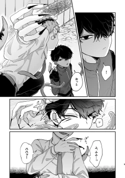 Page 4 of Warui kedo Kore Ero Manga nanda yo ne II