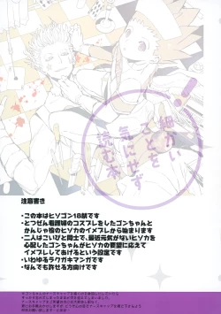 Page 4 of Kika no Naka ni Tatteiru Seinen no Tame no Hallelujah