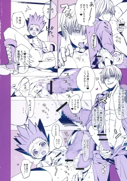 Page 7 of Kika no Naka ni Tatteiru Seinen no Tame no Hallelujah