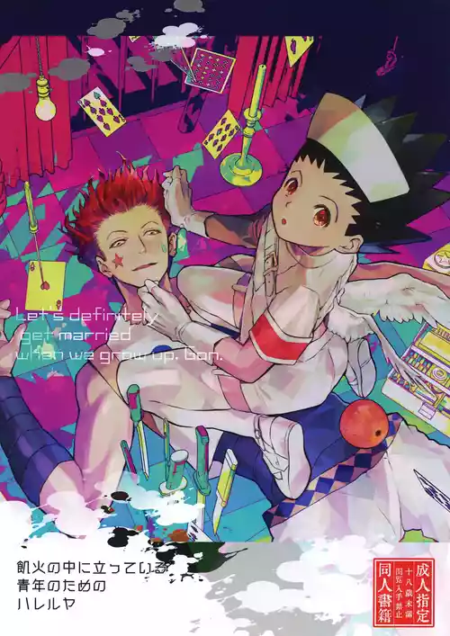 Download Kika no Naka ni Tatteiru Seinen no Tame no Hallelujah