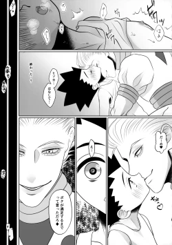 Page 26 of Kindan Tasting