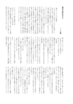 Page 30 of Kindan Tasting