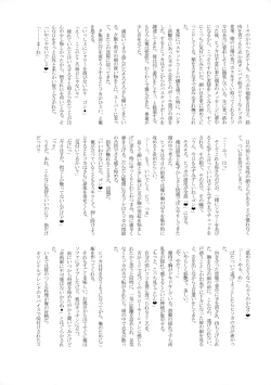 Page 31 of Kindan Tasting