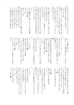 Page 33 of Kindan Tasting