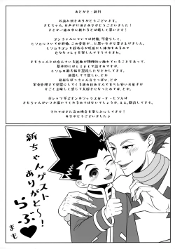 Page 35 of Kindan Tasting