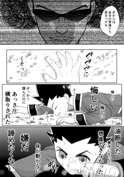 Page 5 of Kindan Tasting