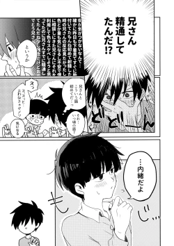Page 16 of Tatoeba Sore wa Bokutachi no