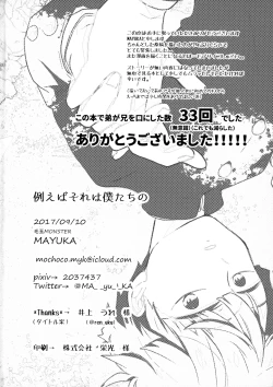 Page 49 of Tatoeba Sore wa Bokutachi no