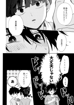 Page 9 of Tatoeba Sore wa Bokutachi no