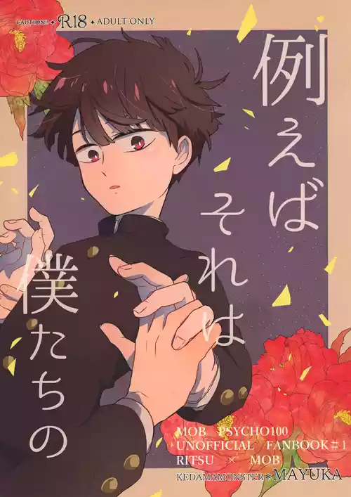 Download Tatoeba Sore wa Bokutachi no