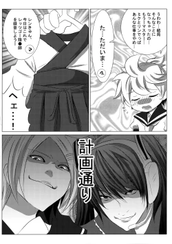 Page 13 of Haa Haa Len-kyun