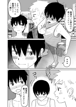 Page 46 of Sentou de Deatta Namaiki Shota to Asedaku Koumon Seikou