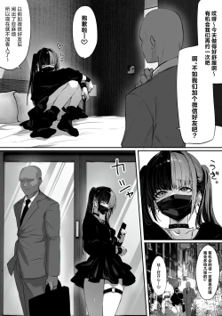 Page 14 of Tachi n Bo Shiteita Jiraikei-chan ga Wana ni Kakacchau Ohanashi | 让不断卖春的地雷系女孩深陷其中的那档事