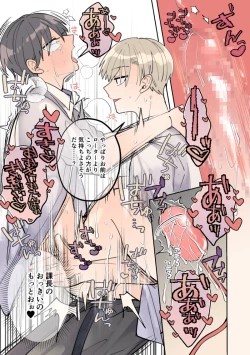 Page 21 of Sokuochi!? Aokitachi kara Nigerarenai