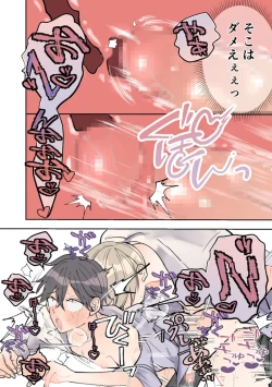 Page 4 of Sokuochi!? Aokitachi kara Nigerarenai