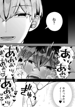 Page 75 of Sokuochi!? Aokitachi kara Nigerarenai