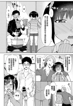 Page 14 of Kokage no 3P | 樹蔭下的3P