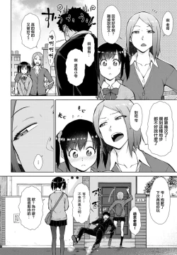 Page 2 of Kokage no 3P | 樹蔭下的3P