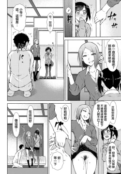 Page 6 of Kokage no 3P | 樹蔭下的3P