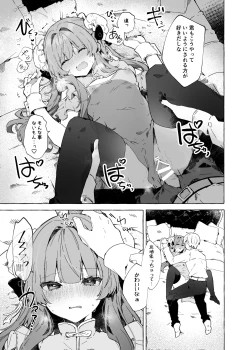 Page 16 of Sukesuke China, Kite kureru Hontou desu ka!?