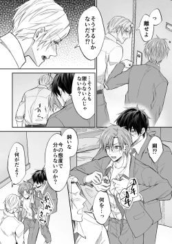 Page 10 of Kuzu 3-nin, Triangle