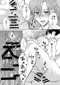 Page 29 of Kuzu 3-nin, Triangle