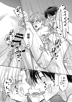 Page 31 of Kuzu 3-nin, Triangle