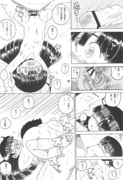 Page 24 of Gohenkankan