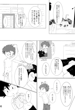 Page 40 of Taichi to Koushirou no Seishun Play