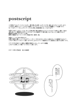 Page 25 of Mamkute Level S Kizuna no Natsu